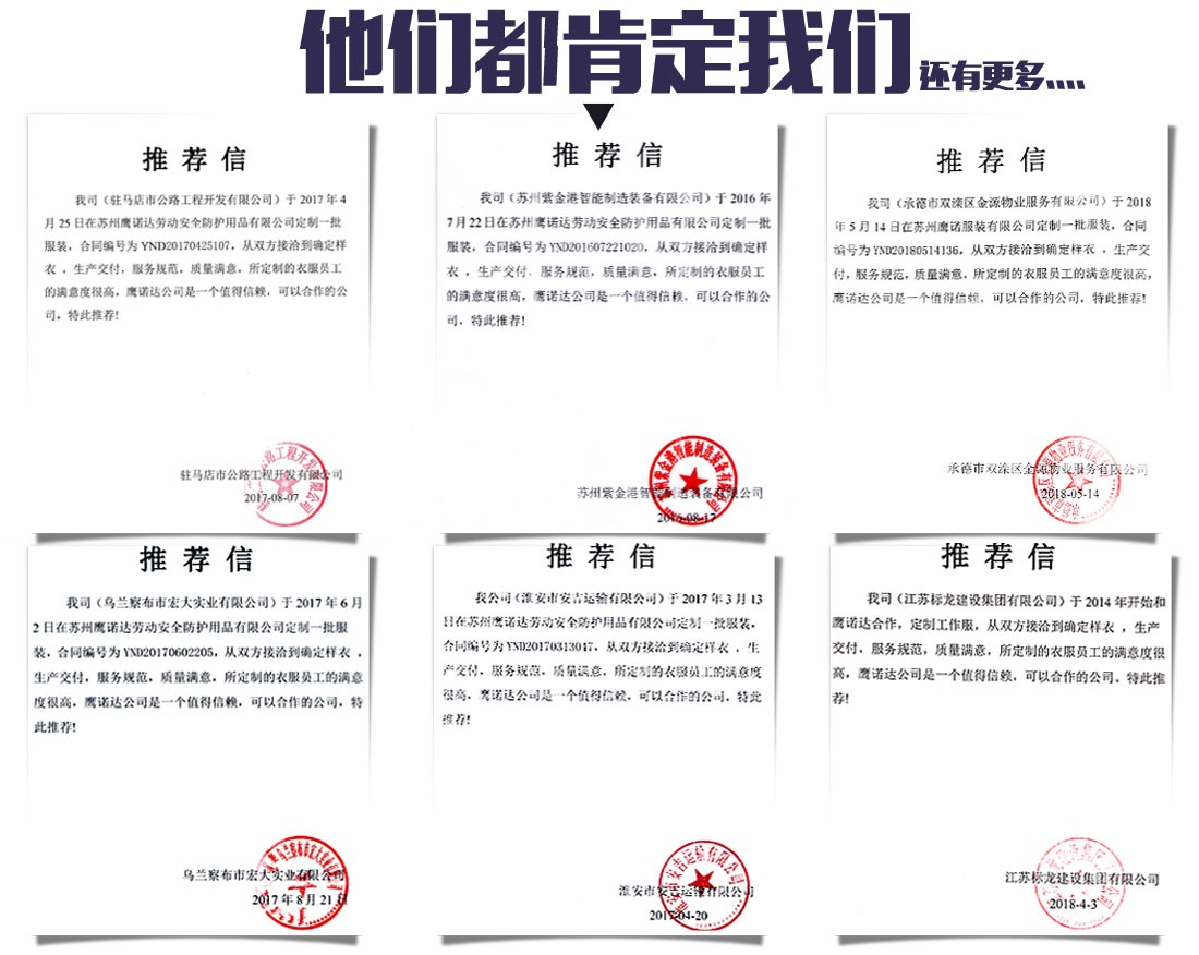 團(tuán)體工服的客戶案例