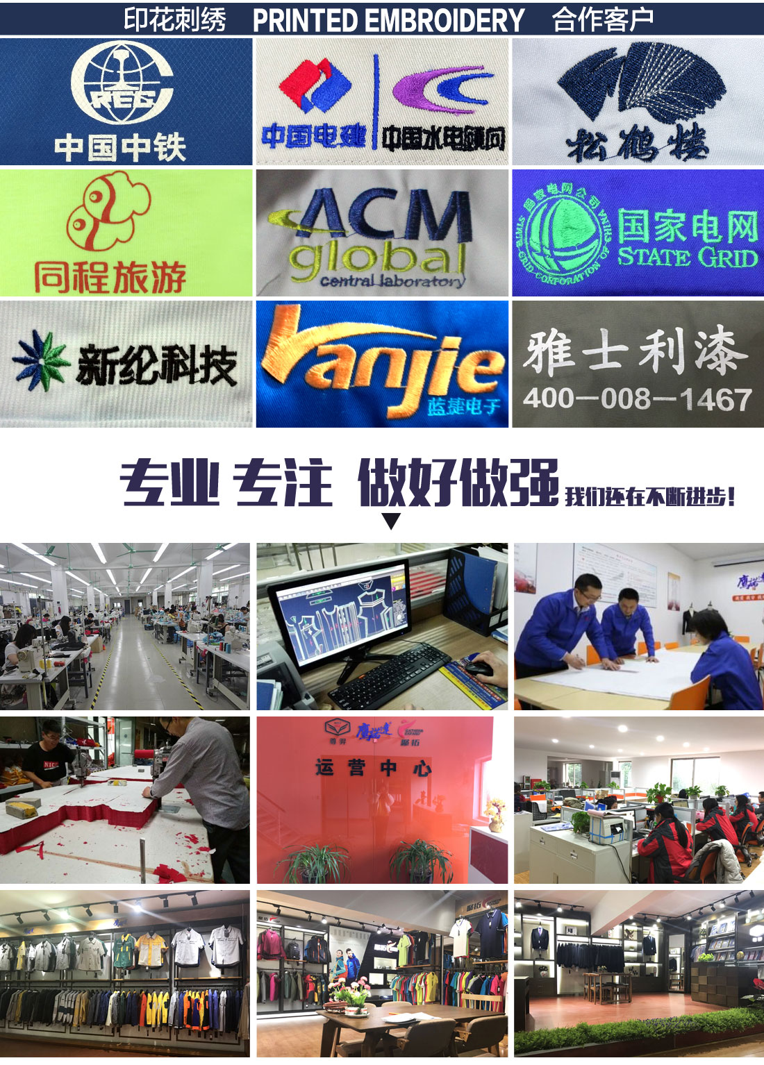 團(tuán)體工服的展廳介紹