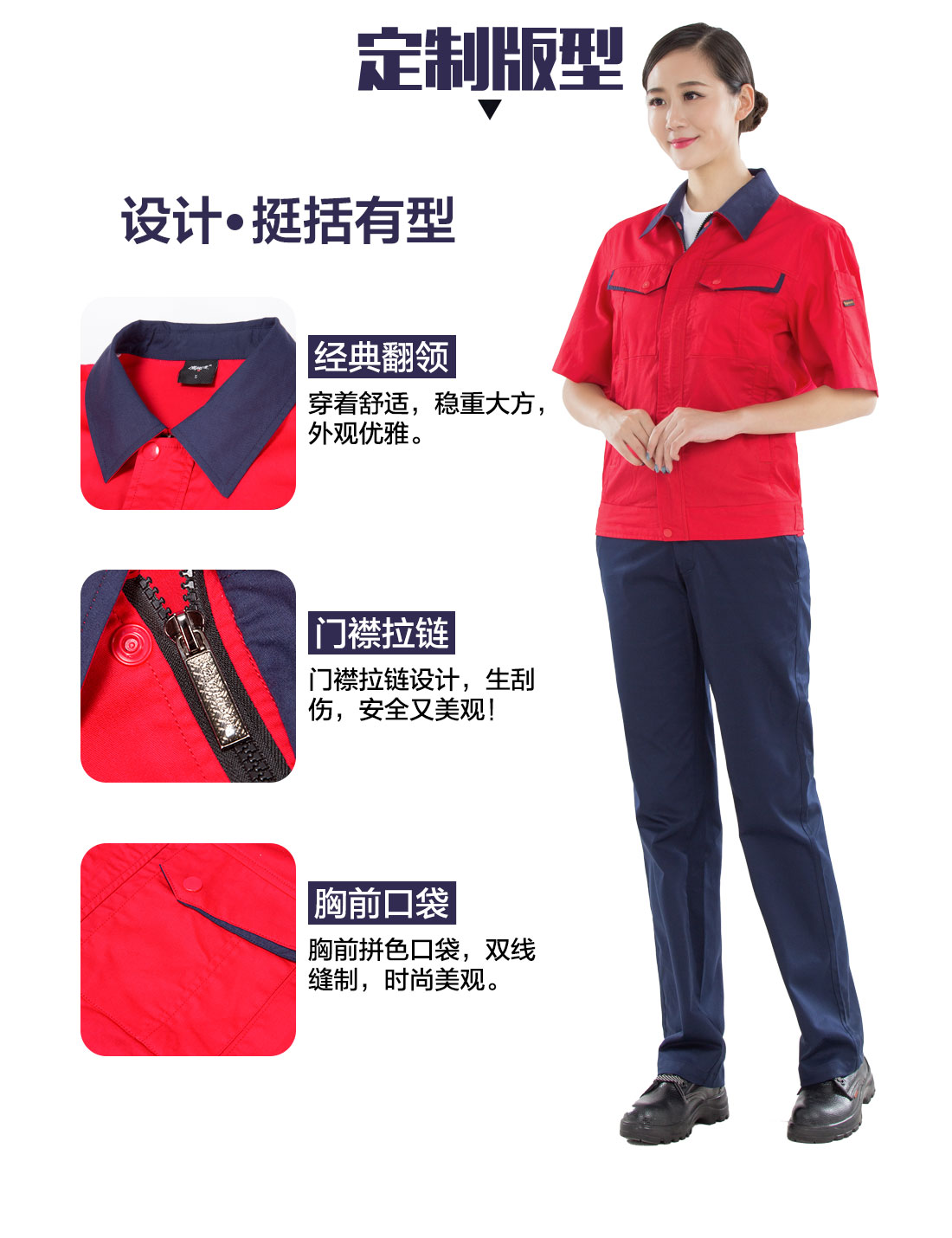 工服定制的設(shè)計(jì)版型