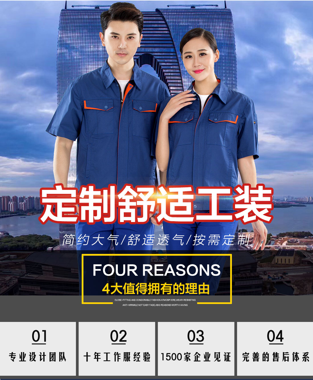 夏裝工廠工作服的優(yōu)勢介紹