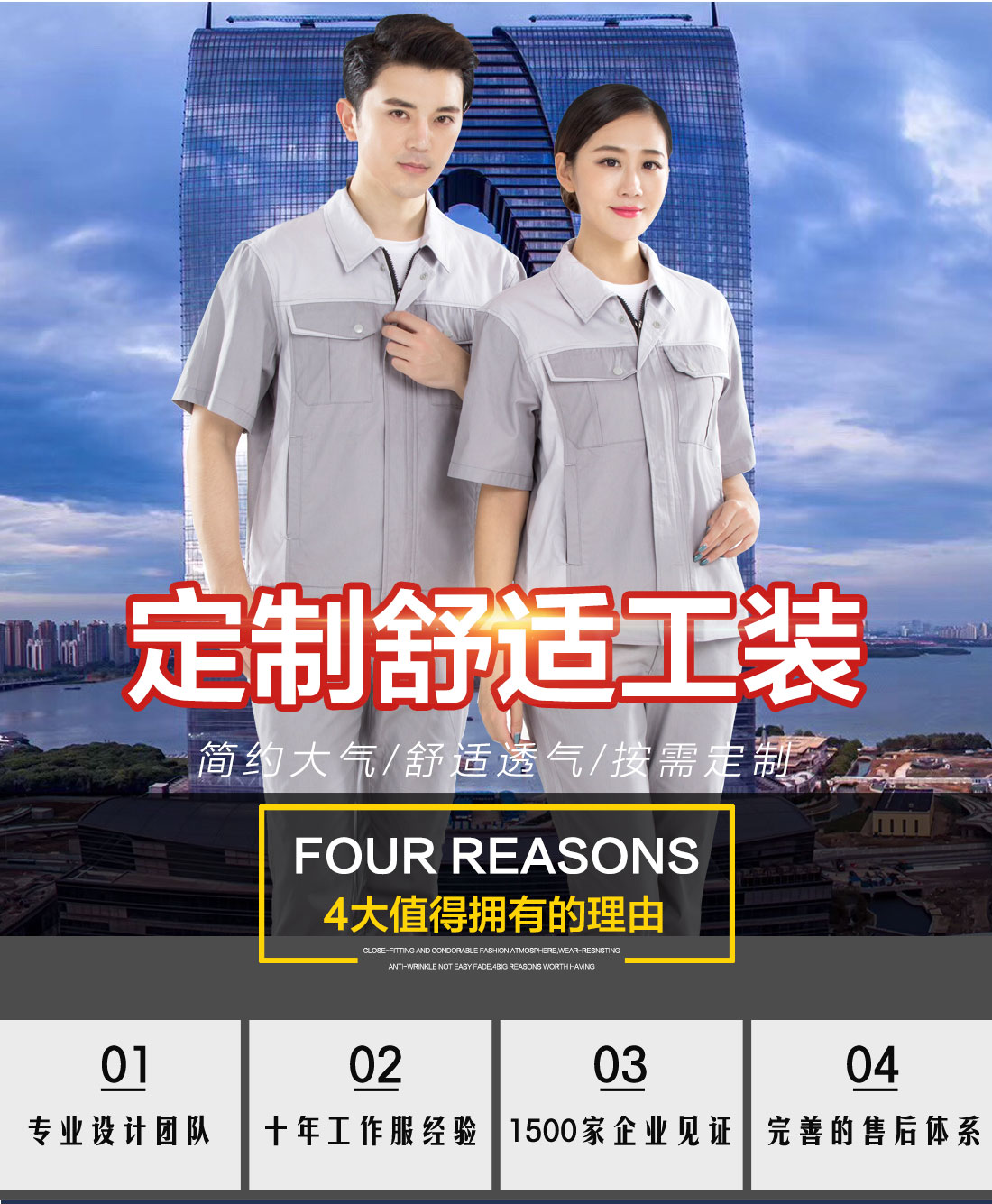工服套裝的優(yōu)勢(shì)介紹