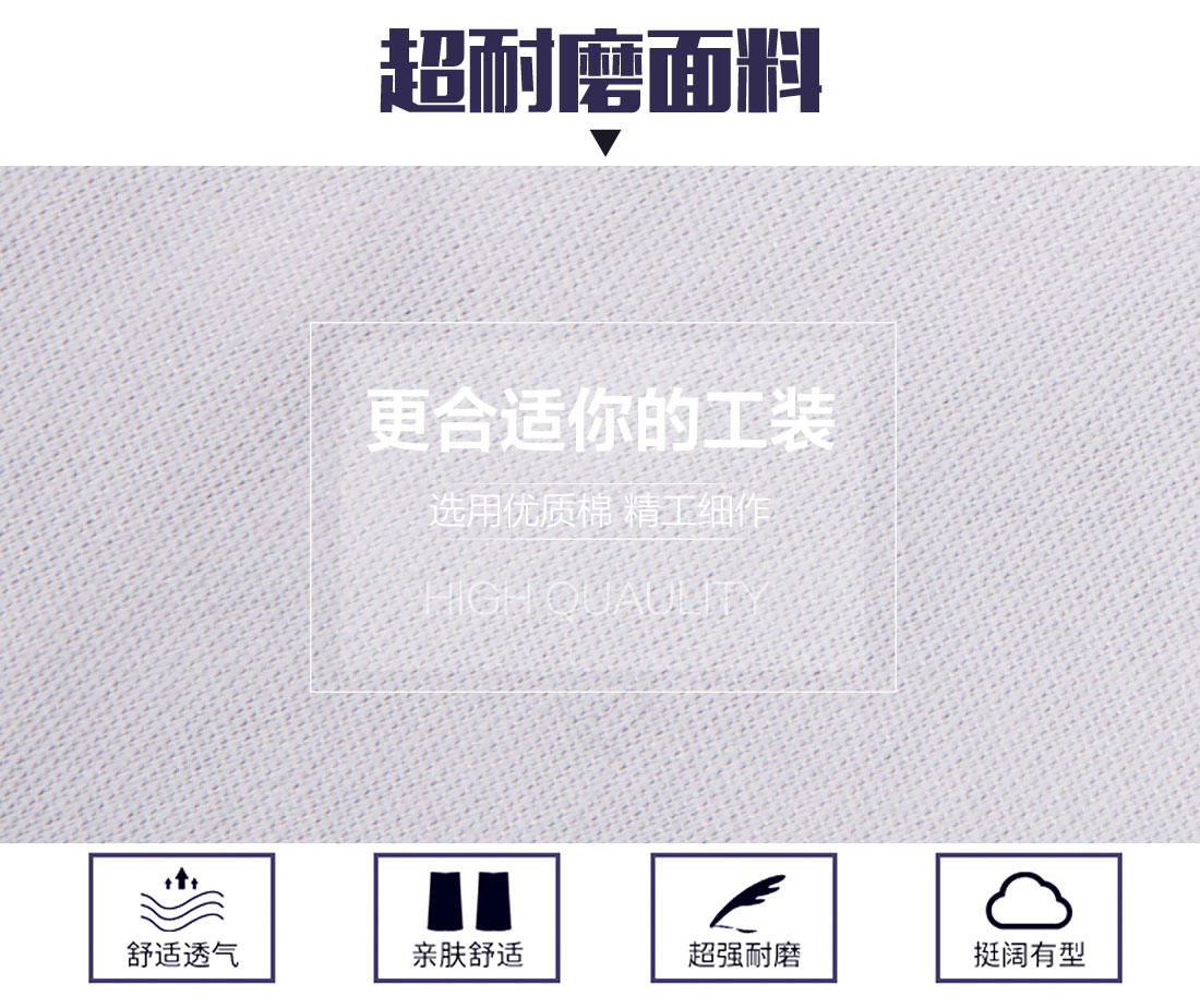 工服套裝選用優(yōu)質(zhì)面料