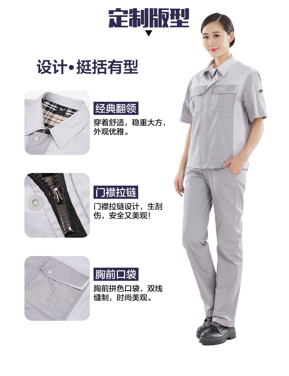 工服套裝的設(shè)計(jì)版型