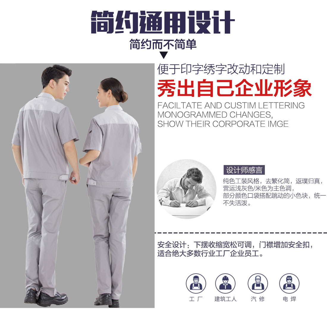 工服套裝可以刺繡印刷