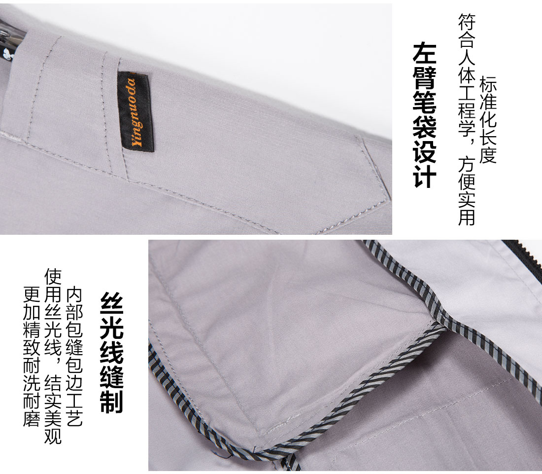工服套裝的細(xì)節(jié)設(shè)計(jì)