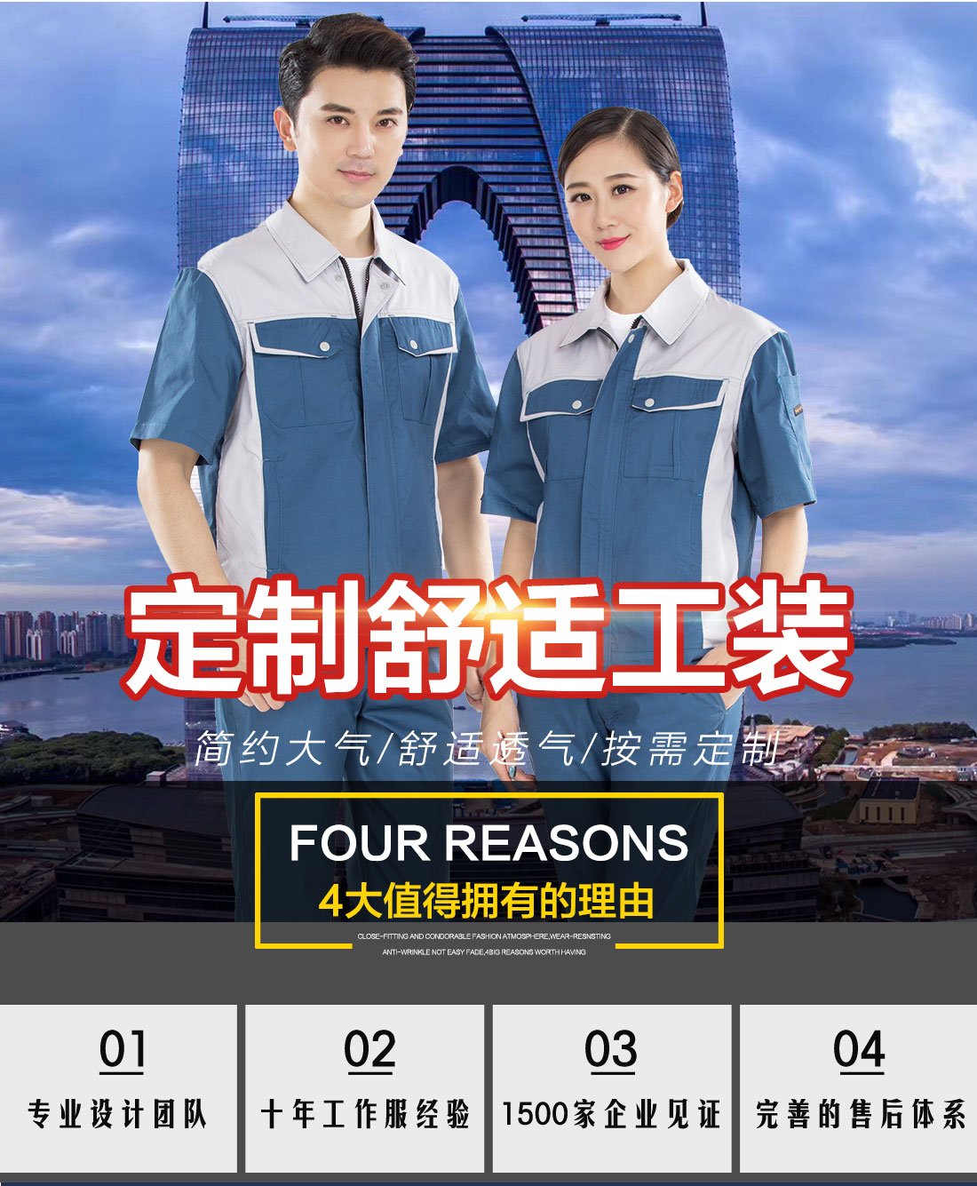 工作服制衣廠的優(yōu)勢(shì)介紹
