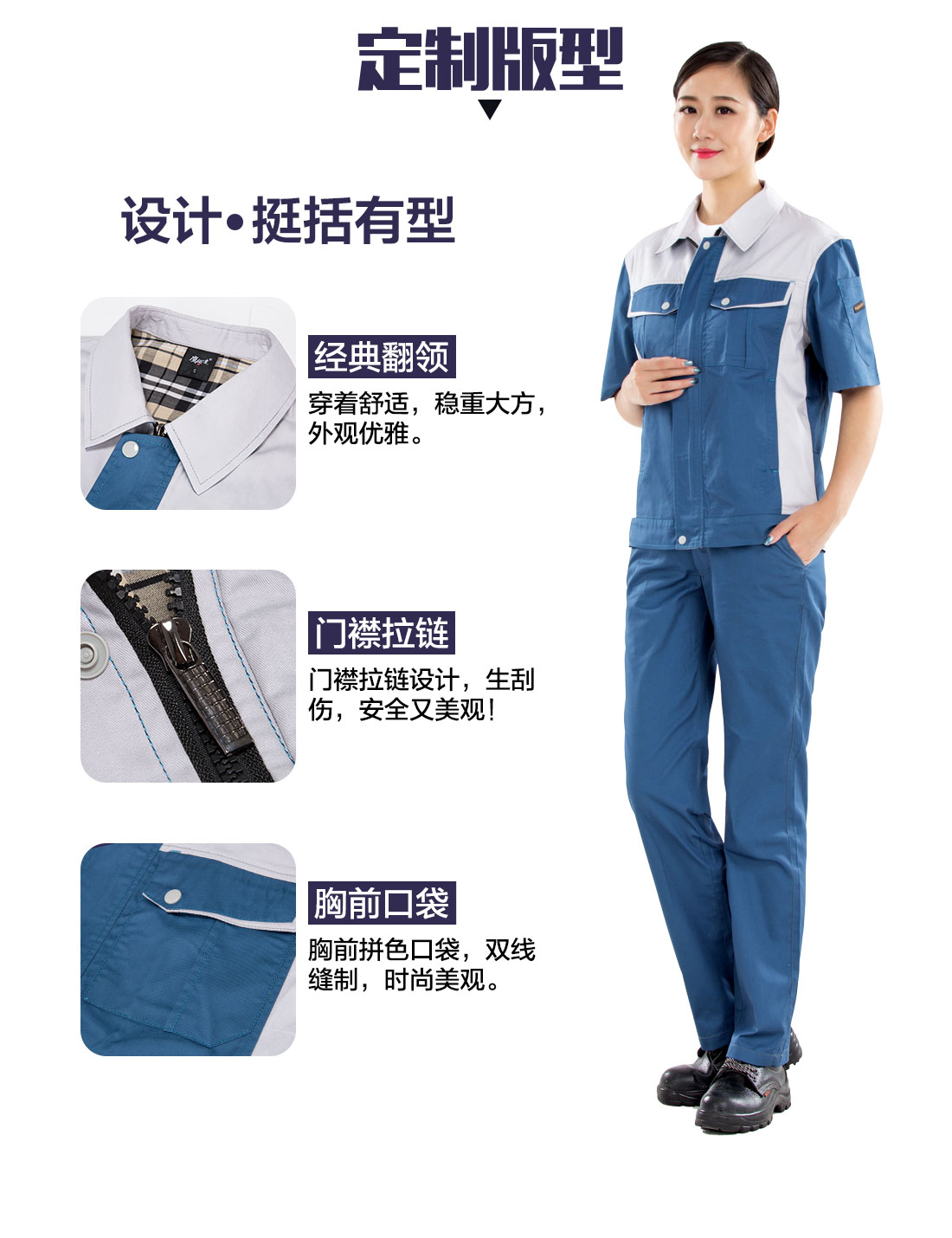工作服制衣廠的設(shè)計(jì)版型