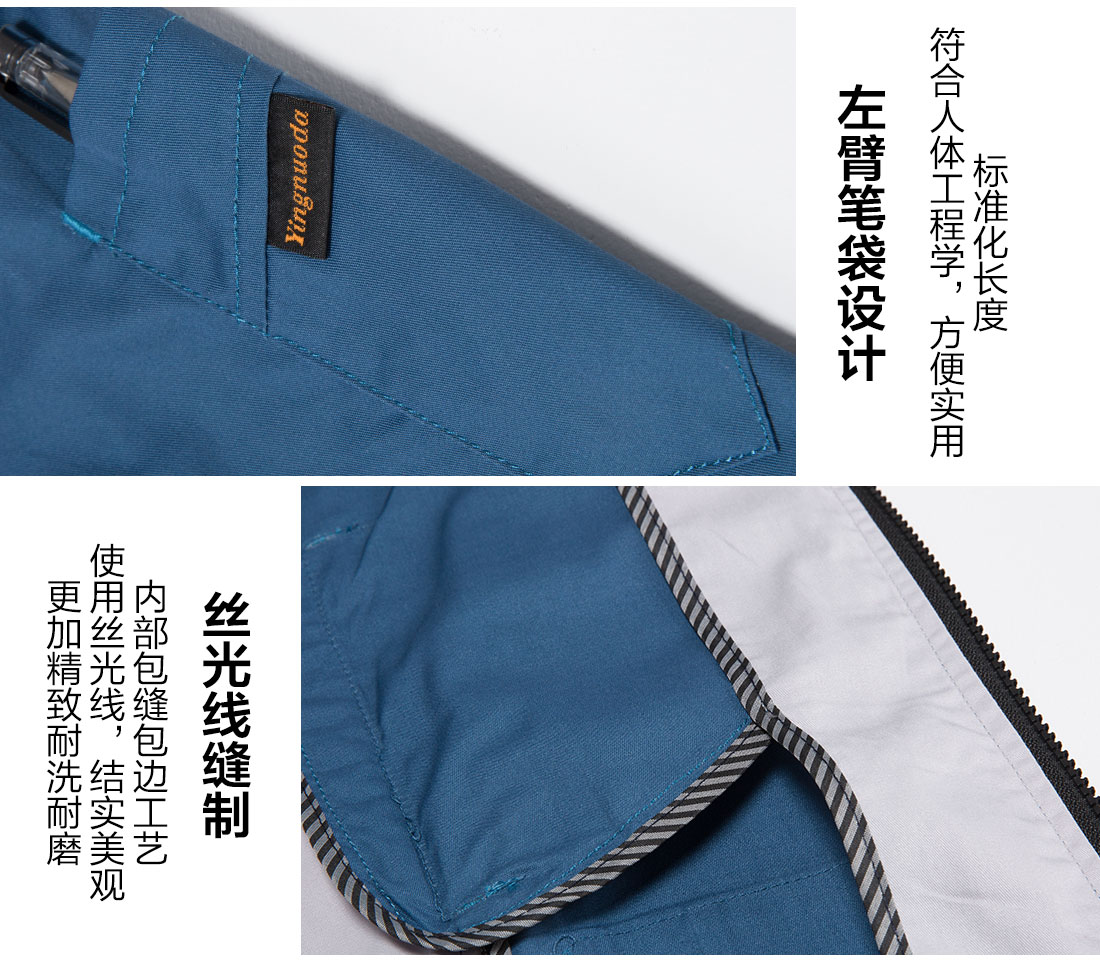 工作服制衣廠的細(xì)節(jié)設(shè)計(jì)