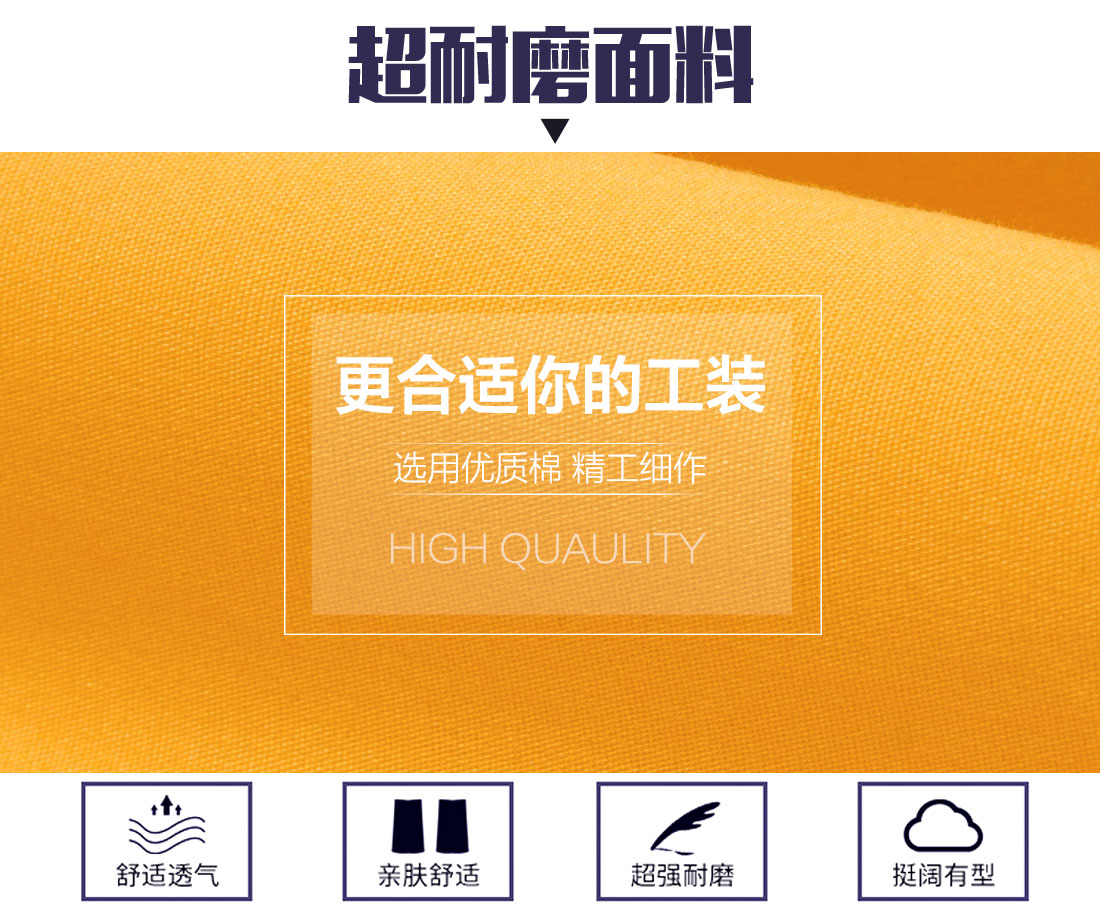 濟南定制工裝選用優(yōu)質(zhì)面料