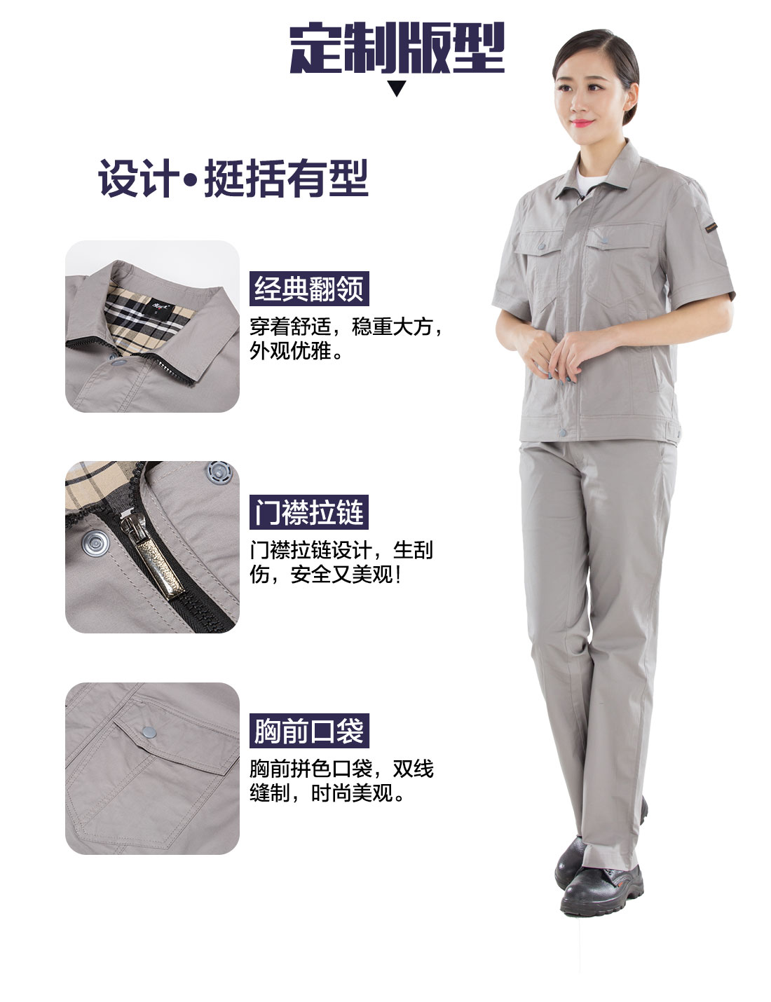 工服定制的設(shè)計版型