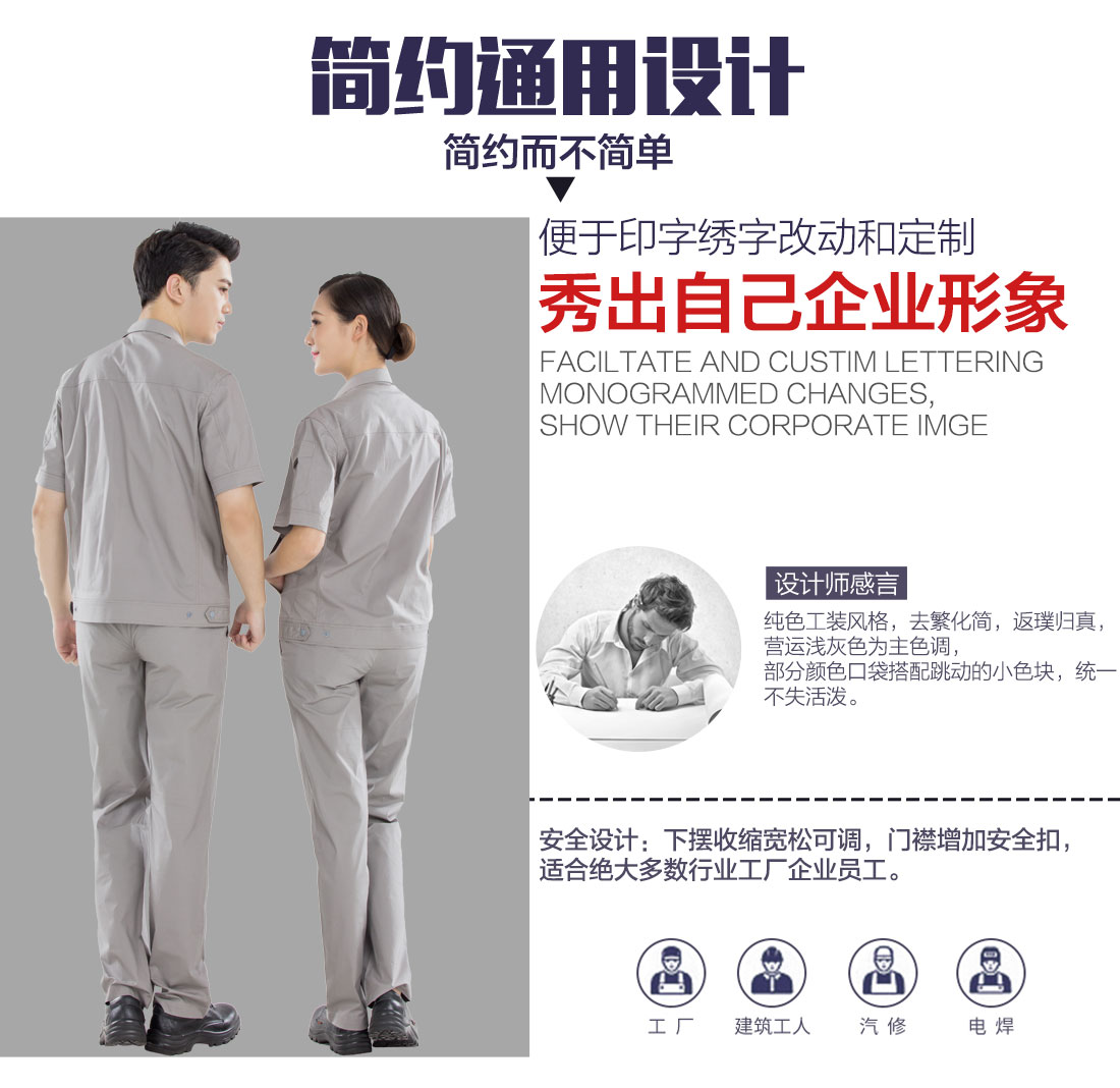 工服定制可以刺繡印刷