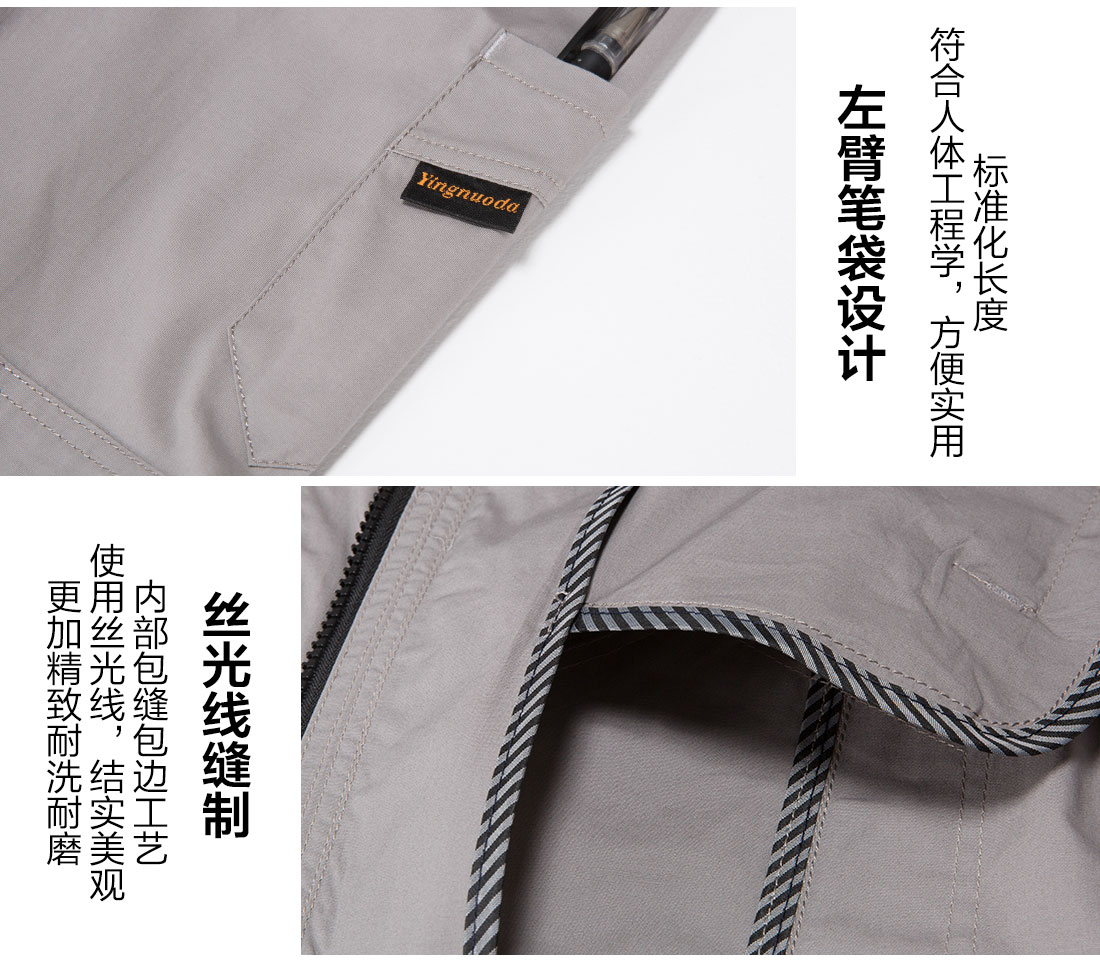 工服定制的細(xì)節(jié)設(shè)計