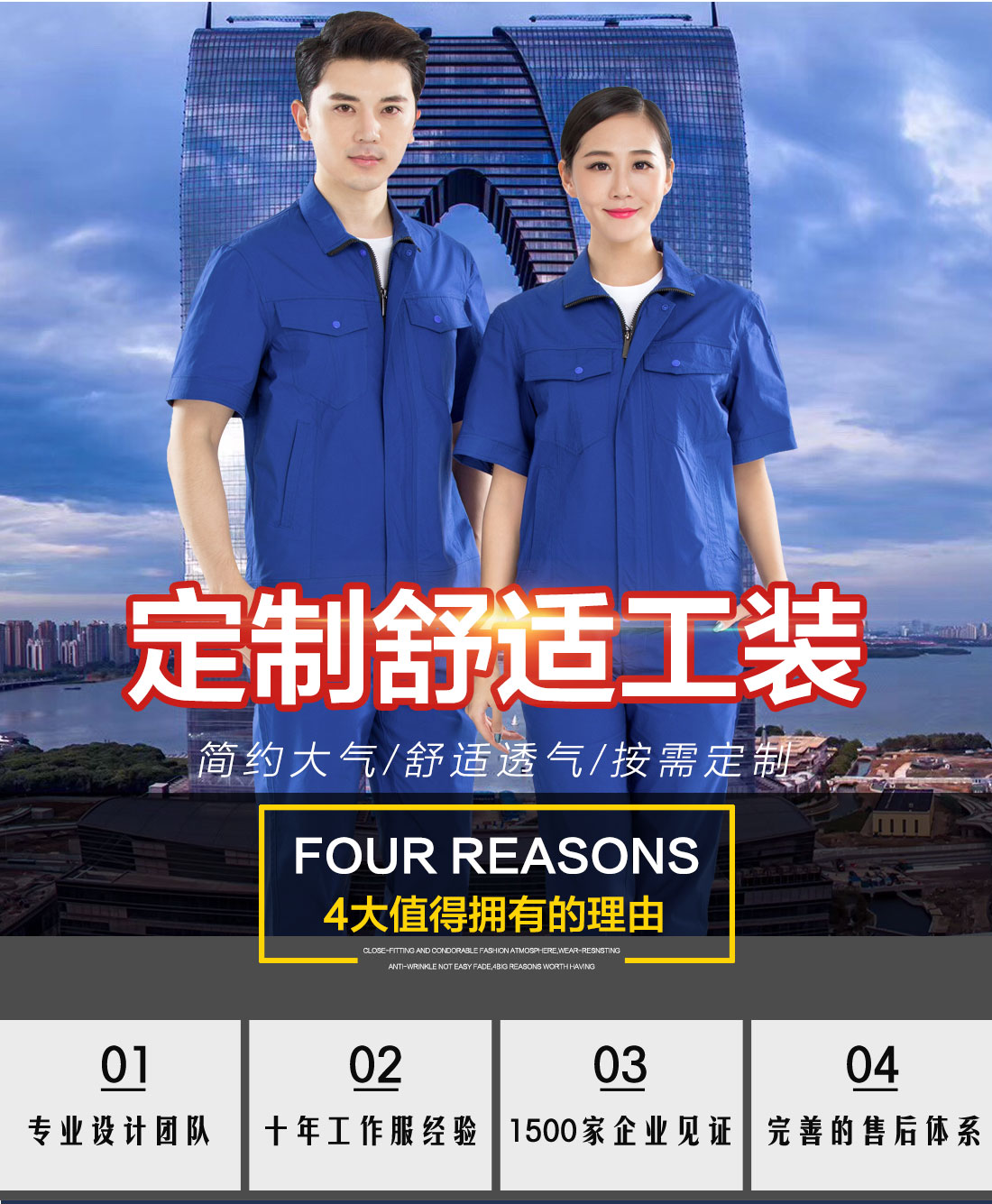 工作服制衣廠的優(yōu)勢(shì)介紹
