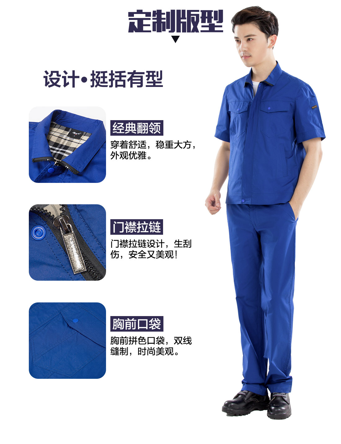 工作服制衣廠的設(shè)計(jì)版型
