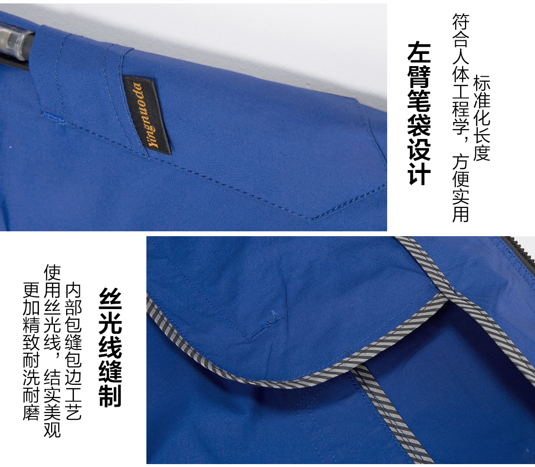 工作服制衣廠的細(xì)節(jié)設(shè)計(jì)