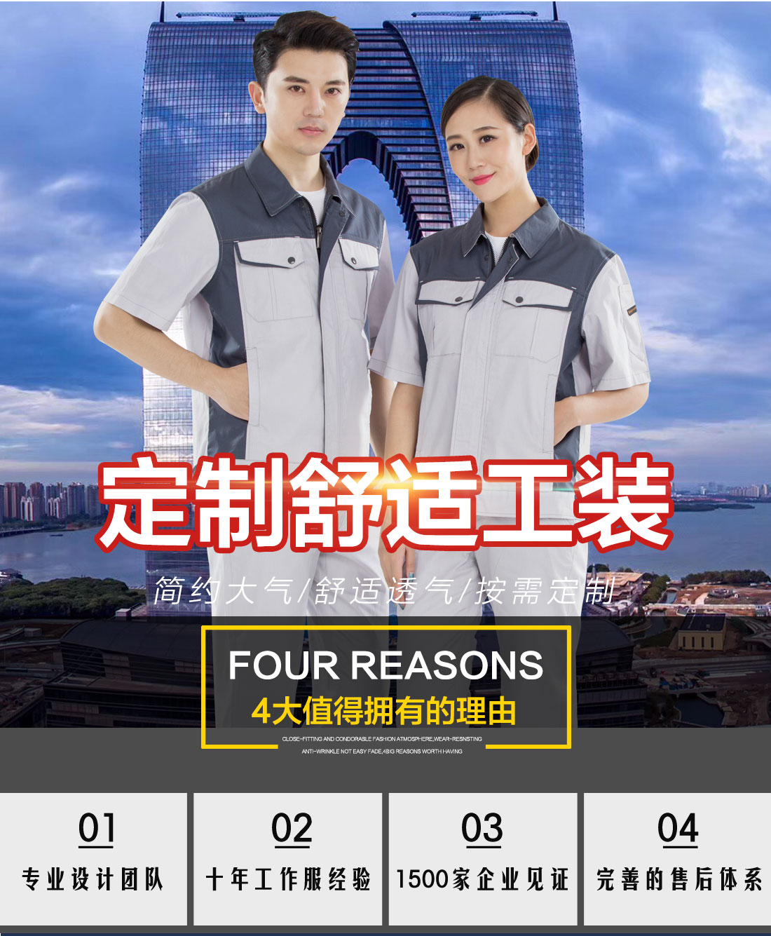 昆山廠服定做的優(yōu)勢(shì)介紹