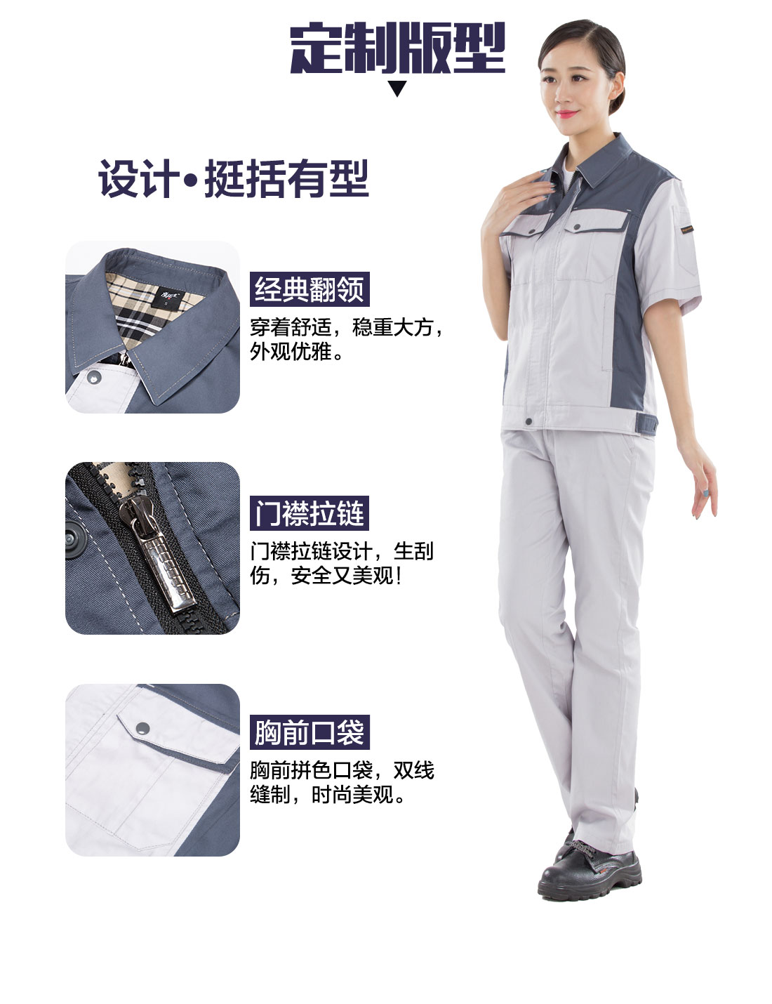 昆山廠服定做的設(shè)計(jì)版型