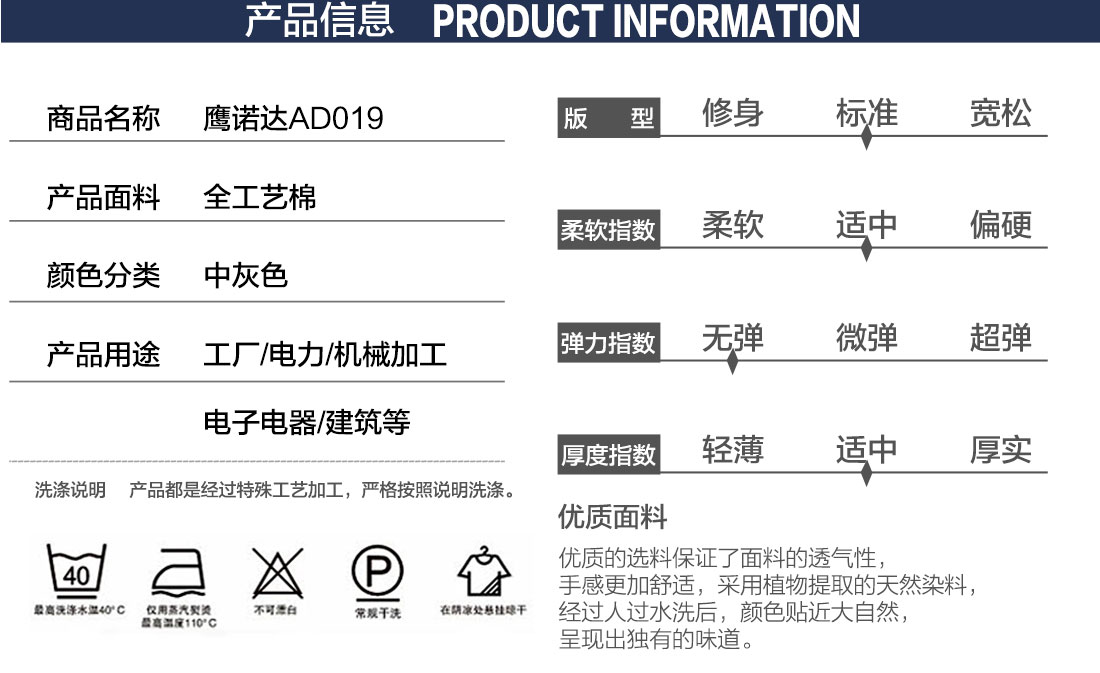 紹興工作服生產(chǎn)廠家的產(chǎn)品詳情