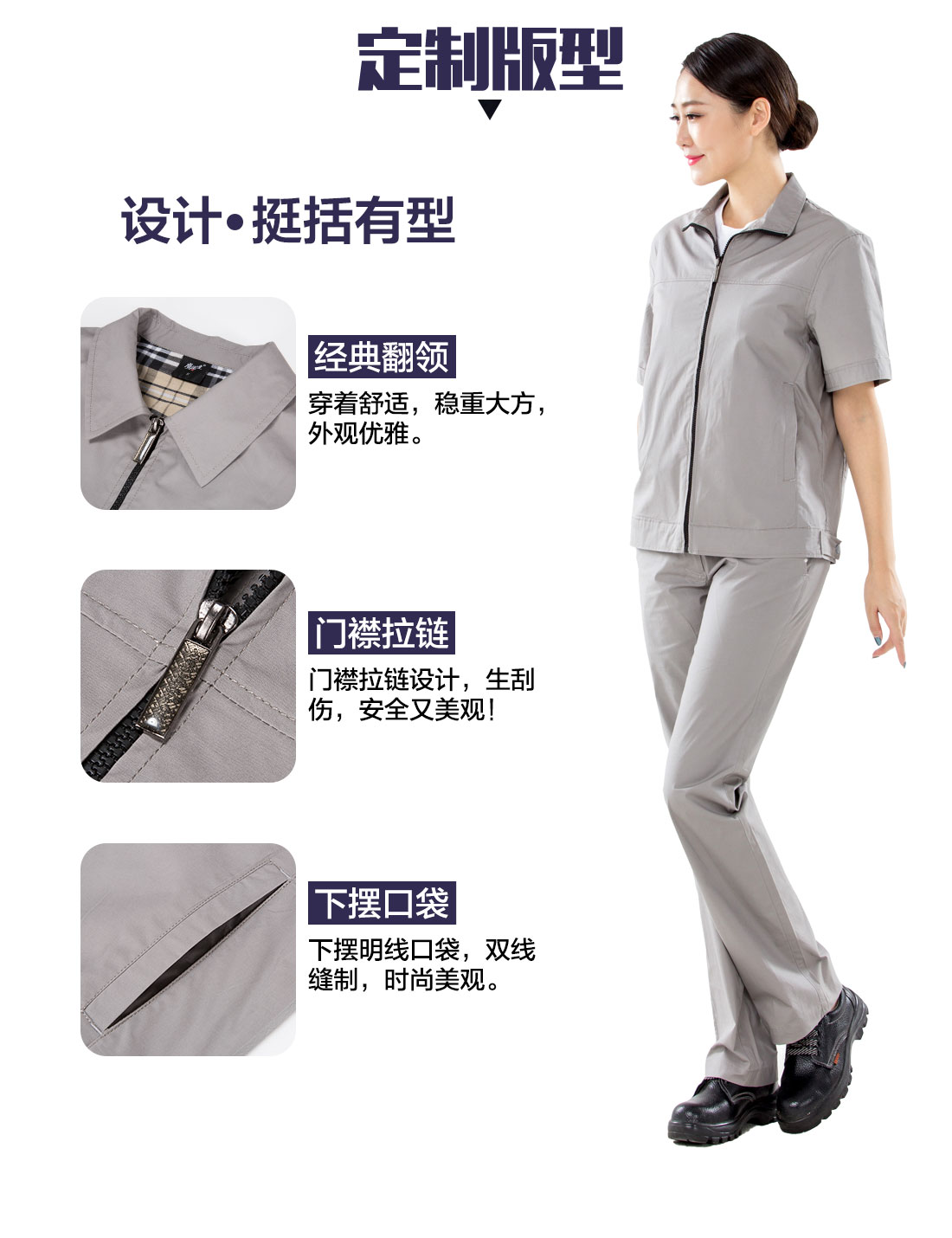 紹興工作服生產(chǎn)廠家的設(shè)計版型