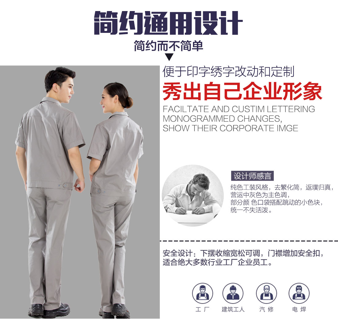 紹興工作服生產(chǎn)廠家可以刺繡印刷