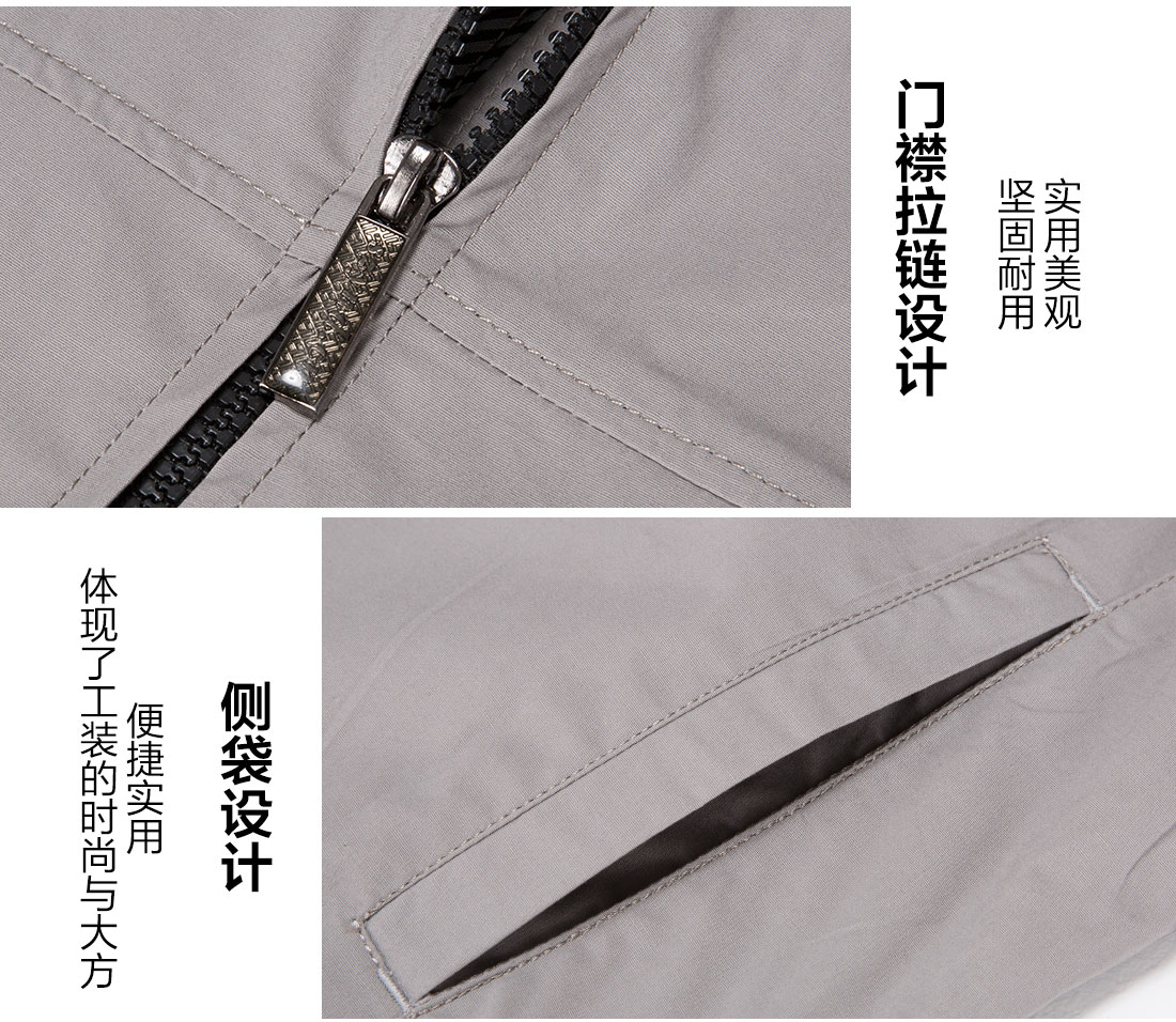 紹興工作服生產(chǎn)廠家的細節(jié)設(shè)計