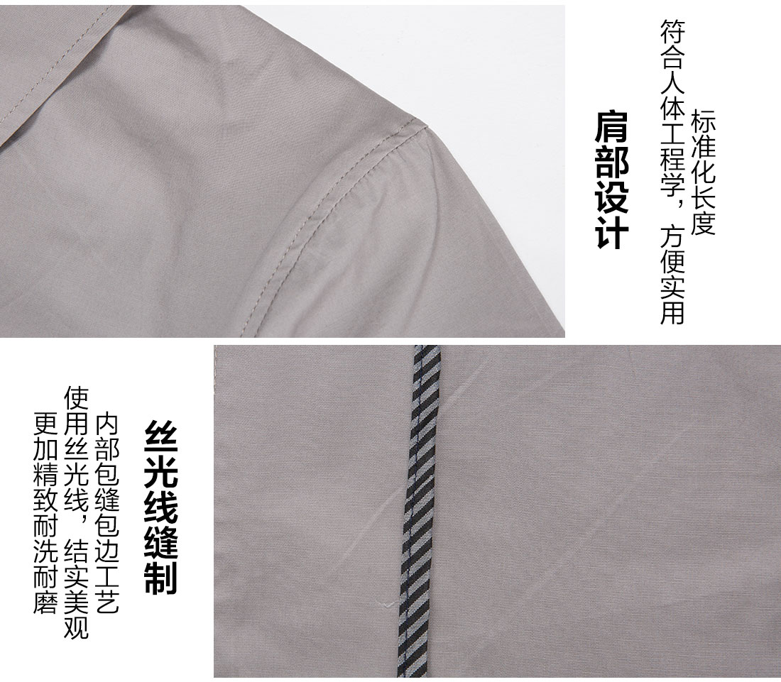 紹興工作服生產(chǎn)廠家的細節(jié)設(shè)計