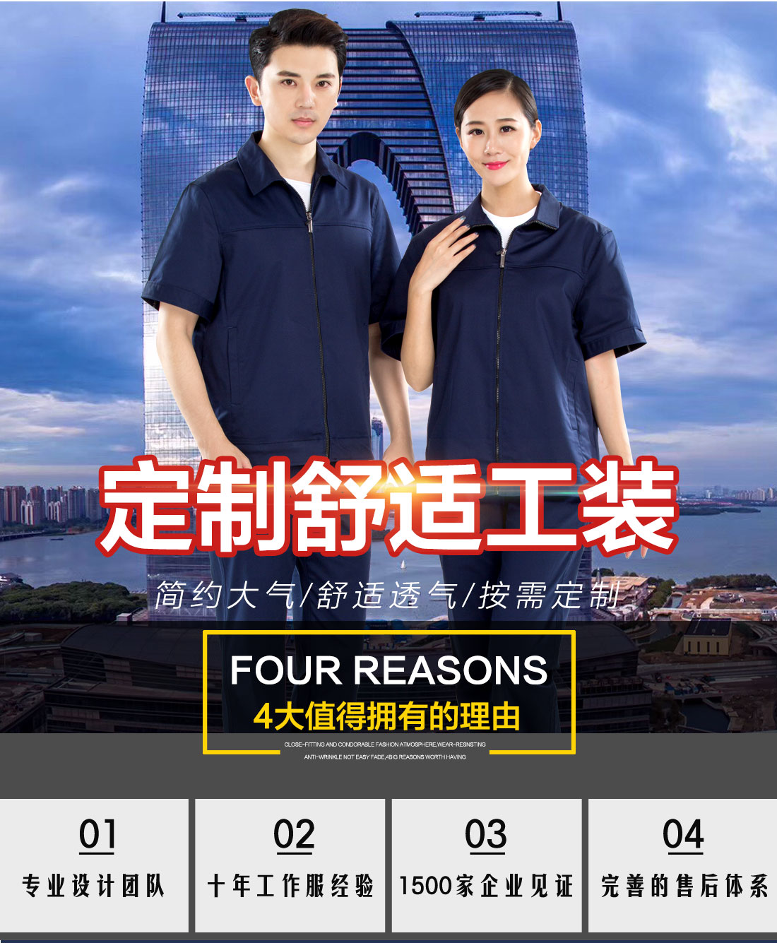 公司工服的優(yōu)勢介紹