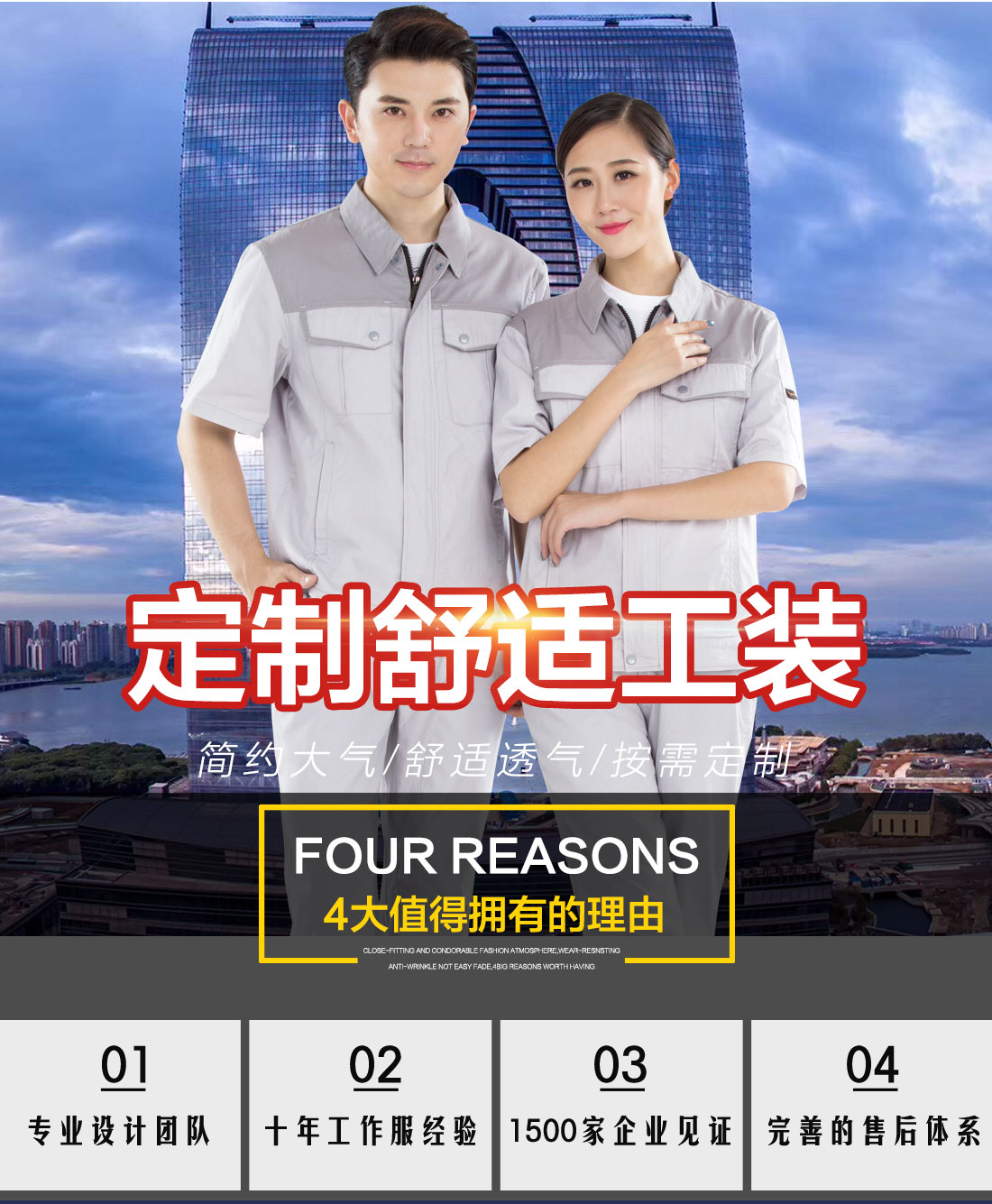 南通工作服的優(yōu)勢(shì)介紹