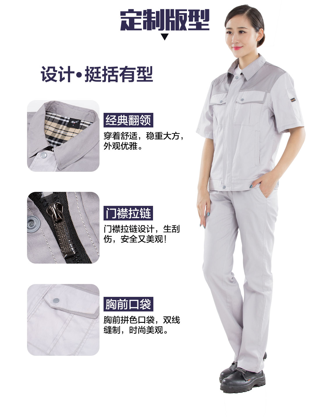 南通工作服的設(shè)計(jì)版型