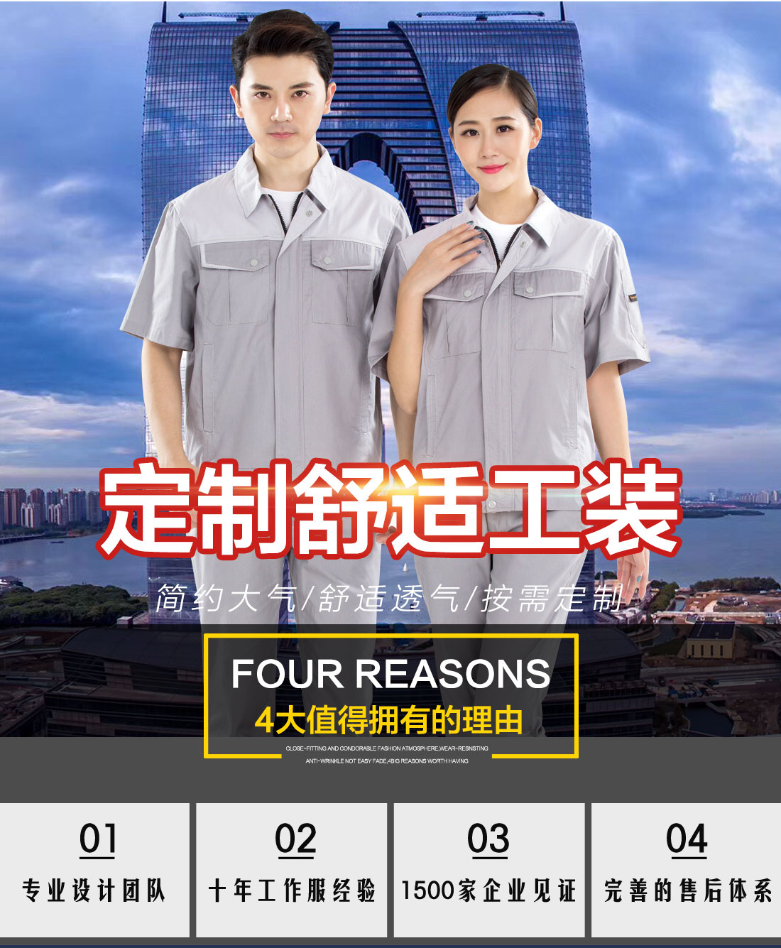 張家港工作服的優(yōu)勢介紹