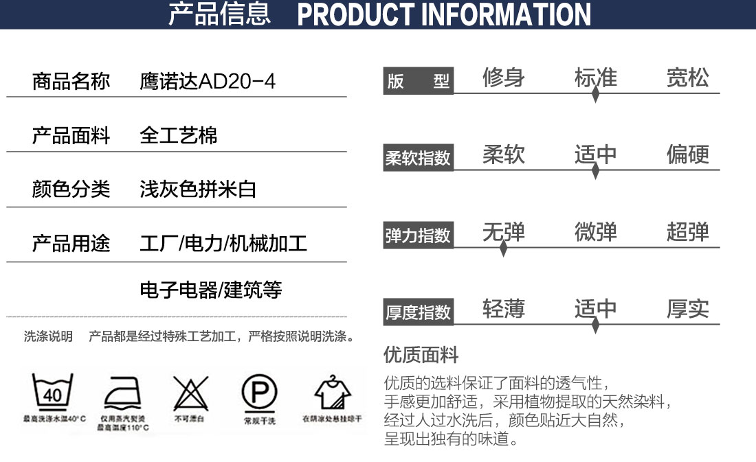 張家港工作服的產(chǎn)品詳情