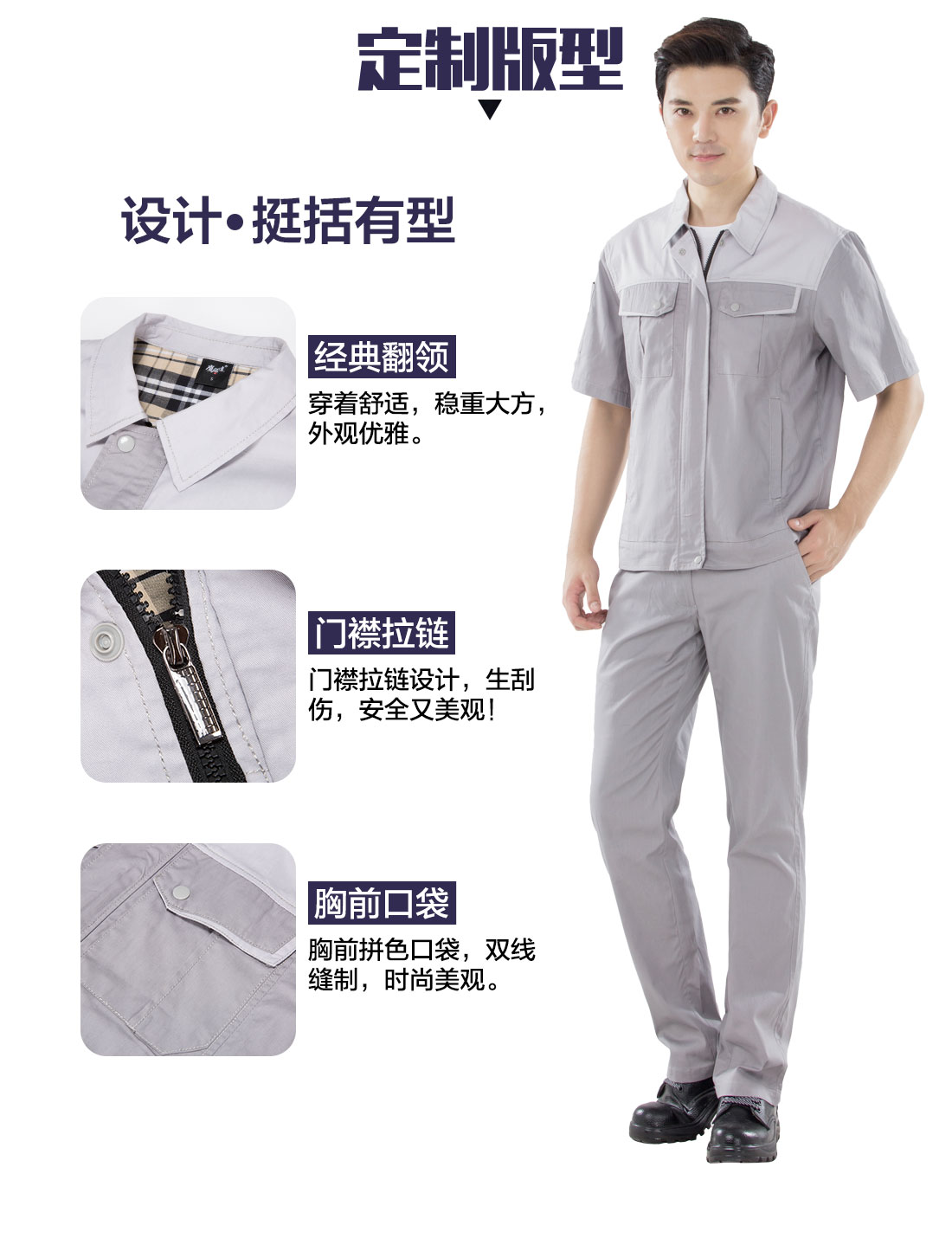 張家港工作服的設(shè)計(jì)版型