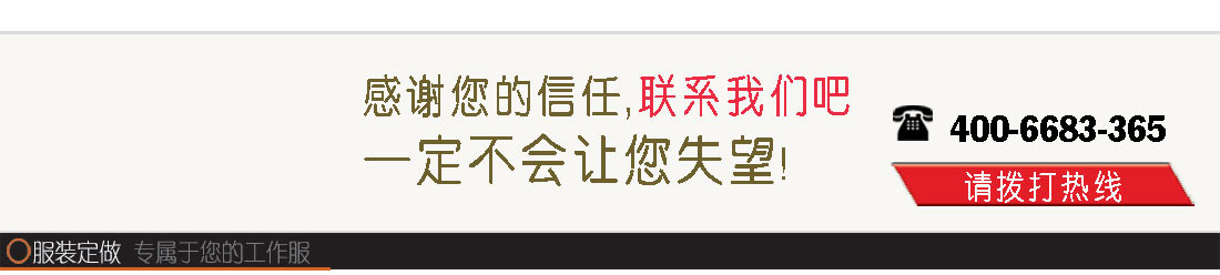 咨詢中石油加油站工作服詳情